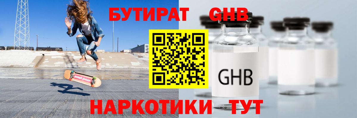 Гуково  БУТИРАТ буратино  Вход с VPN 