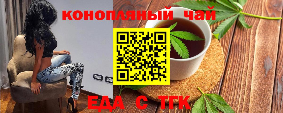 Гуково  Еда ТГК марихуана  Вход с VPN 