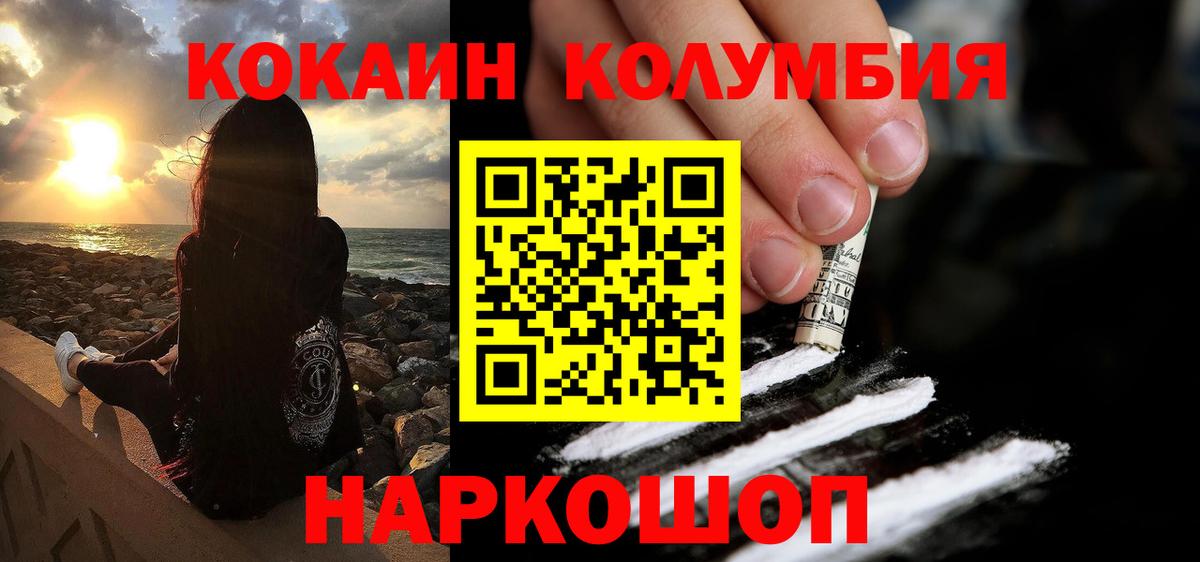 Кокаин Перу Гуково
