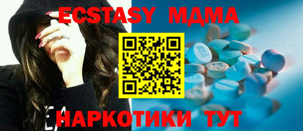 даркнет сайт  Экстази  Экстази 280мг  Вход с VPN  Экстази 250 мг  Гуково 