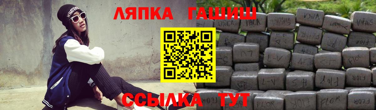 ГАШИШ индика сатива  Вход с VPN  дарнет шоп  Гуково 
