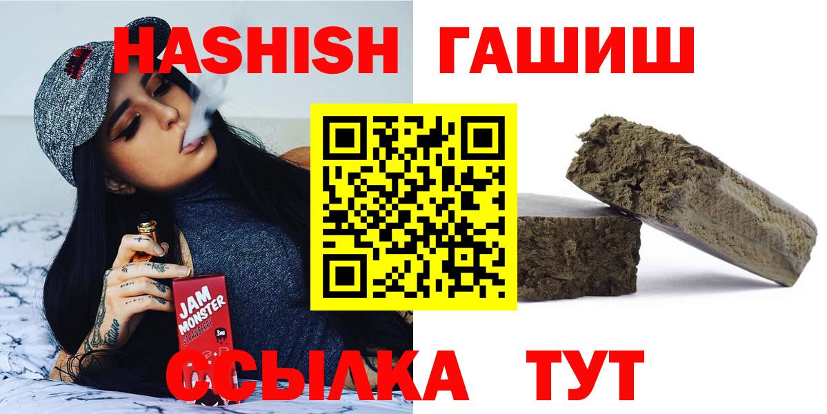 ГАШИШ хэш Гуково