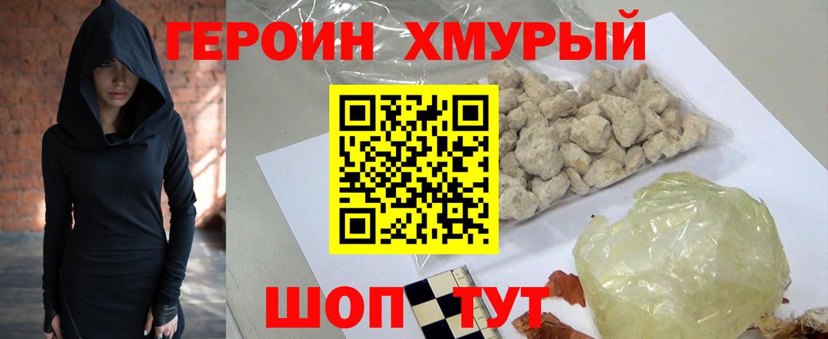Гуково  ГЕРОИН гречка  Вход с VPN 