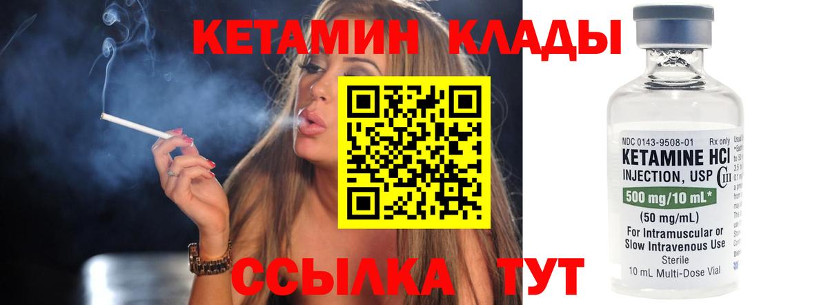 Гуково  КЕТАМИН VHQ  Кетамин VHQ  Вход с VPN 