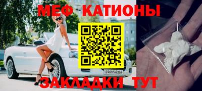 мефедрон мука Бердск