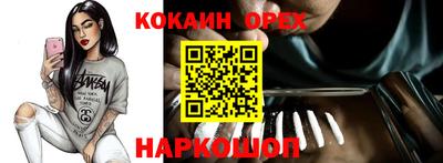 наркотики Белорецк