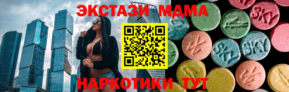MDMA молли  MDMA молли  Гуково  Вход с VPN 