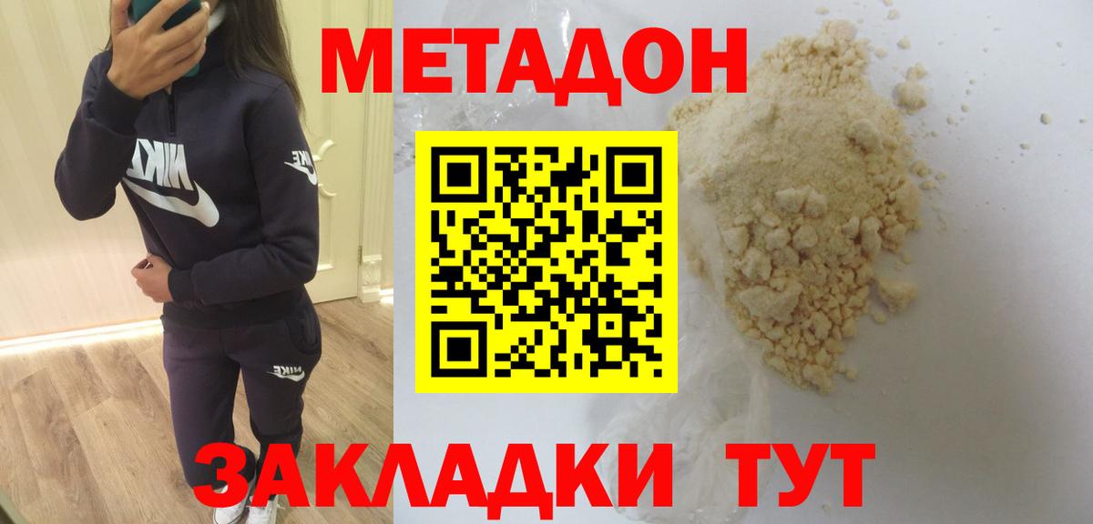   ТОР  Вход с VPN  Гуково  МЕТАДОН мёд  МЕТАДОН VHQ 