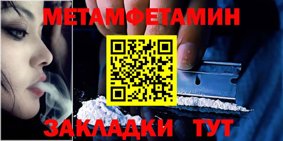 Первитин Methamphetamine  Первитин Methamphetamine  Гуково  Вход с VPN 