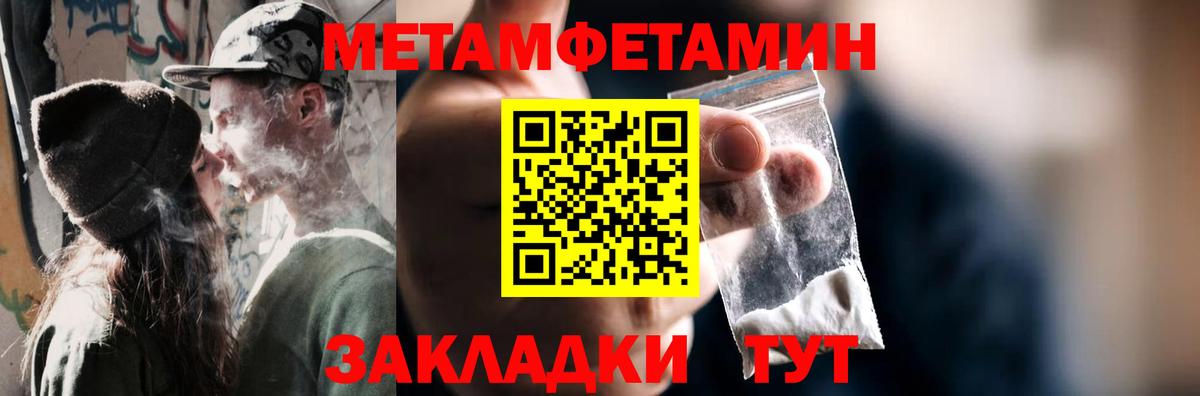 МЕТАМФЕТАМИН мет Гуково