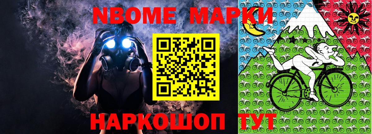 дарнет шоп  Марки 25I-NBOMe 1,8мг  Вход с VPN  Гуково 