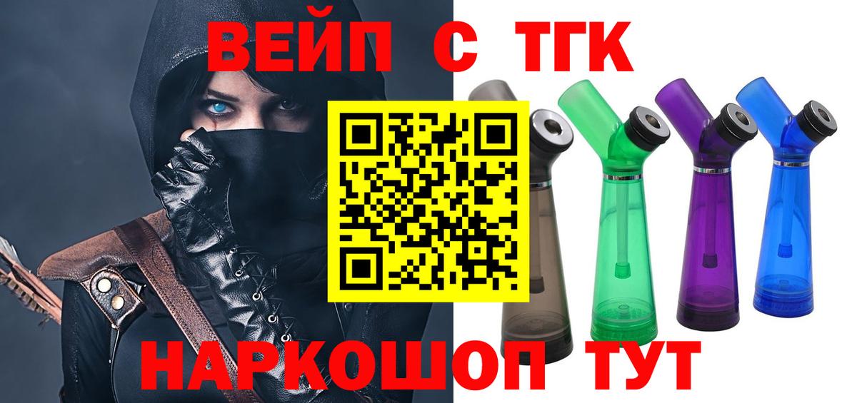 Дистиллят ТГК концентрат Гуково