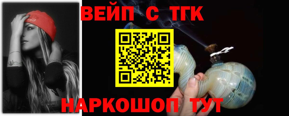Гуково  Дистиллят ТГК вейп с тгк  ТГК концентрат  Вход с VPN 