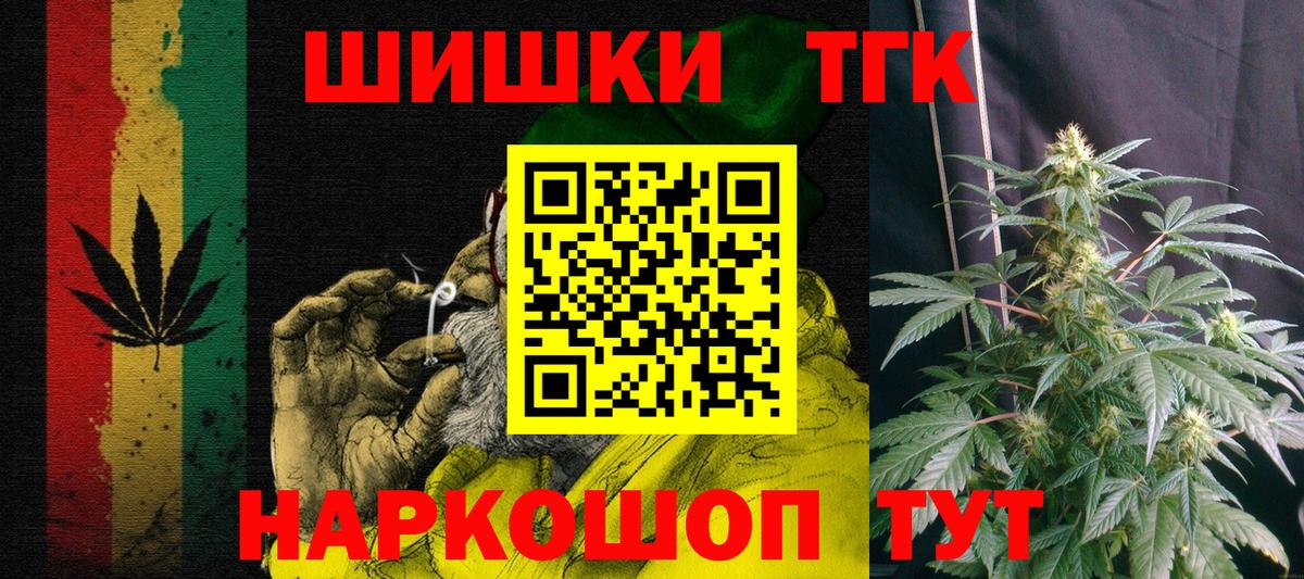 Бошки марихуана семена  Конопля сатива  Гуково  Вход с VPN  Шишки марихуана план 